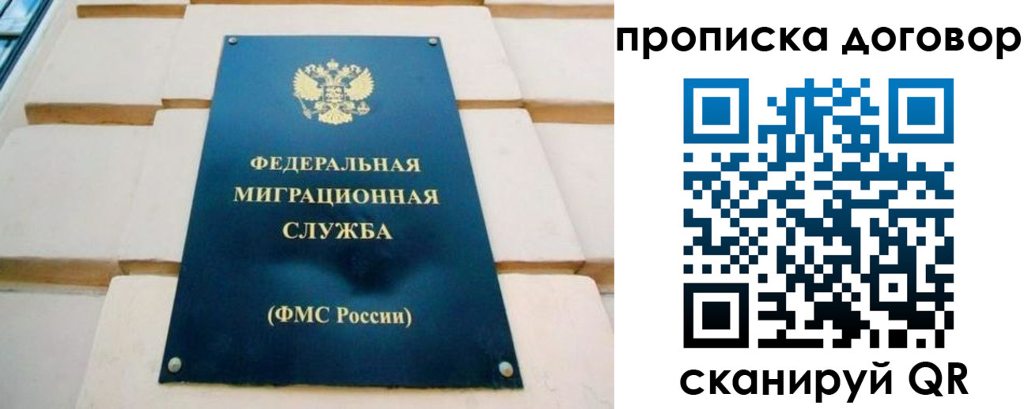 временная регистрация гарантия в Шахтах